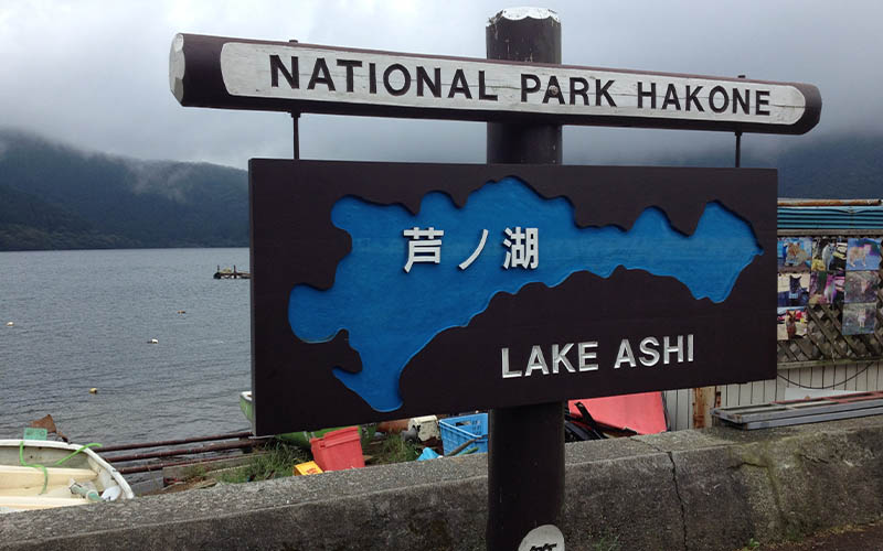 parco nazionale hakone parco nazionale hakone